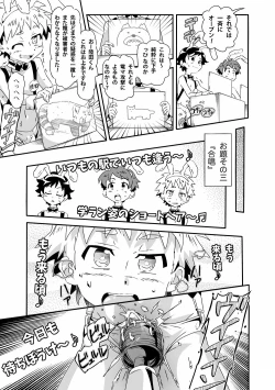 Page 8 of 〜Étude de Sæx〜