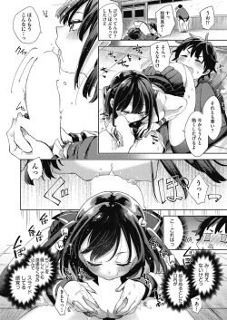 Page 34 of Kyuukousha Love Hotel  - Old school building love hotel