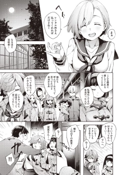 Page 5 of Kyuukousha Love Hotel  - Old school building love hotel
