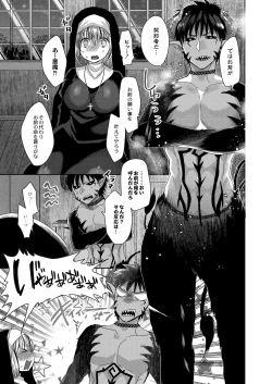 Page 10 of Akuma to no Love Love Kyoudou Seikatsu Ch. 1-4