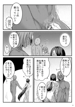 Page 2 of Yokeina ke o Soru Dake no Hon