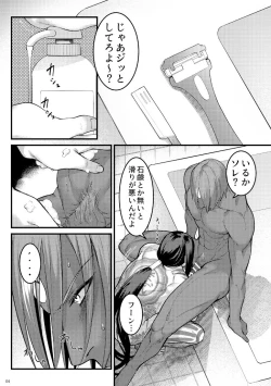 Page 3 of Yokeina ke o Soru Dake no Hon