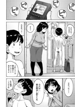 Page 24 of Rakuukan no Sekai toka