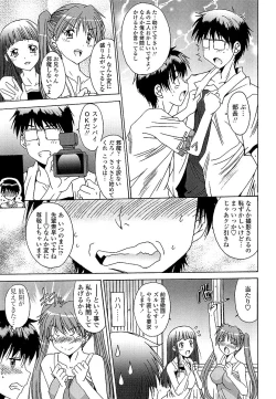 Page 116 of Anata ni dake, Chitsunai Shasei Kyoka