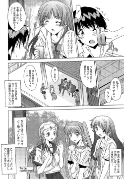 Page 149 of Anata ni dake, Chitsunai Shasei Kyoka