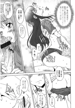 Page 186 of Anata ni dake, Chitsunai Shasei Kyoka