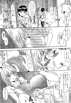 Page 32 of Anata ni dake, Chitsunai Shasei Kyoka