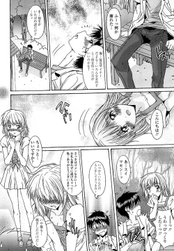 Page 45 of Anata ni dake, Chitsunai Shasei Kyoka