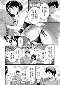 Page 100 of Shujin ni wa Naisho