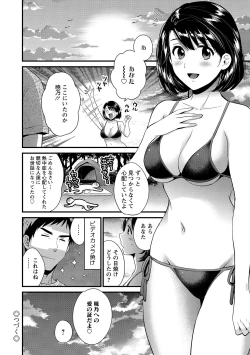 Page 116 of Shujin ni wa Naisho