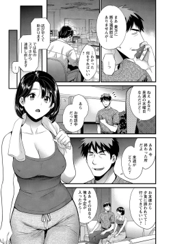 Page 119 of Shujin ni wa Naisho