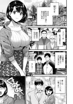 Page 155 of Shujin ni wa Naisho