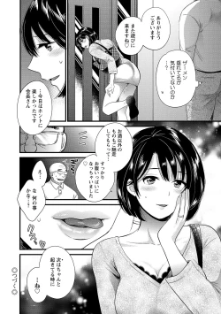 Page 40 of Shujin ni wa Naisho