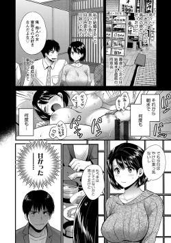 Page 44 of Shujin ni wa Naisho
