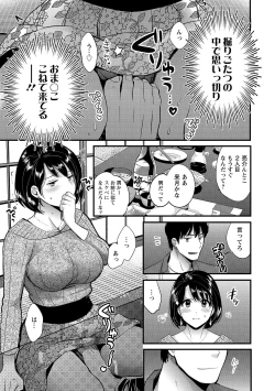 Page 45 of Shujin ni wa Naisho