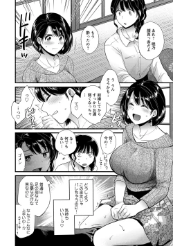 Page 46 of Shujin ni wa Naisho