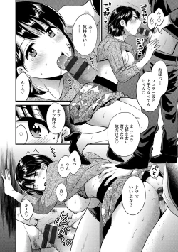 Page 52 of Shujin ni wa Naisho