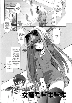 Page 2 of Shounen Maid CuroJosou de Dokidoki no Maki