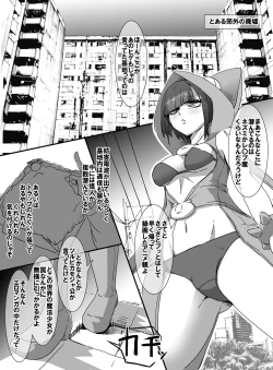 Page 8 of Mahou Shoujo VS Ero Trap Dungeon