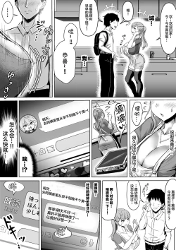 Page 25 of Tsuma ga Midareta Sugata o Boku wa Shiranai