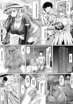 Page 6 of Tsuma ga Midareta Sugata o Boku wa Shiranai