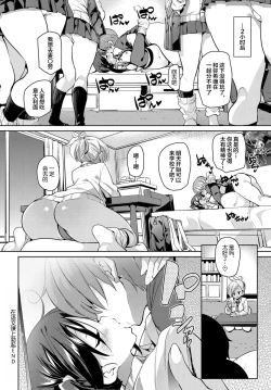 Page 25 of Kokugo no Jikan wa Bokki Suru