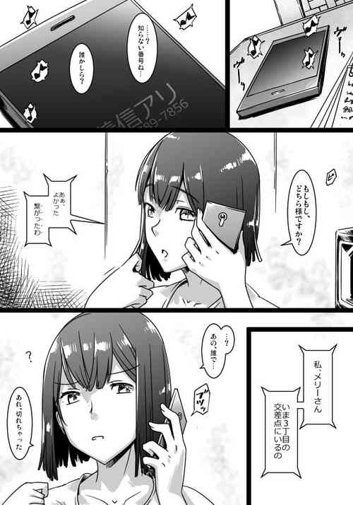 Download Merii-san no Ero Denwa