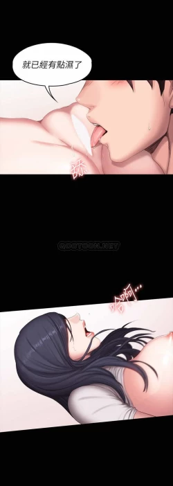 Page 45 of MANHWAROSHI FITNESS 68-69