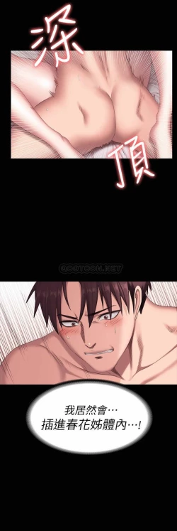 Page 57 of MANHWAROSHI FITNESS 68-69