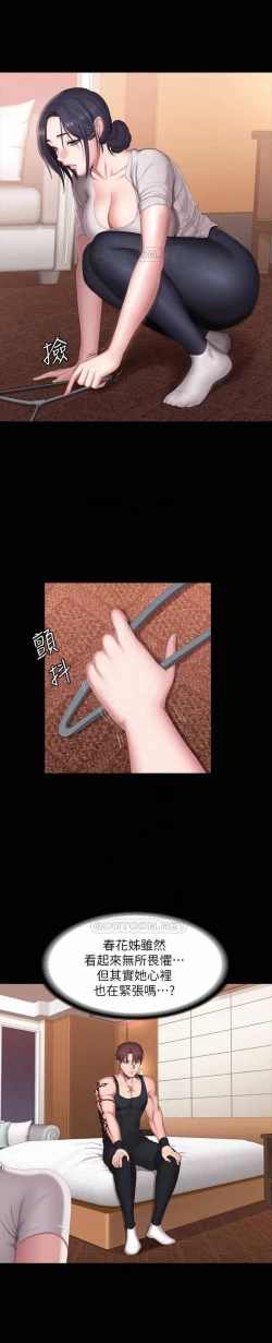 Page 5 of MANHWAROSHI FITNESS 68-69