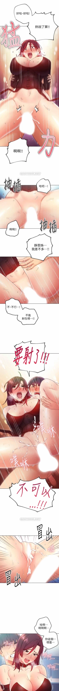 Page 13 of MANHWAROSHI STEPMOTHER FRIENDS 53