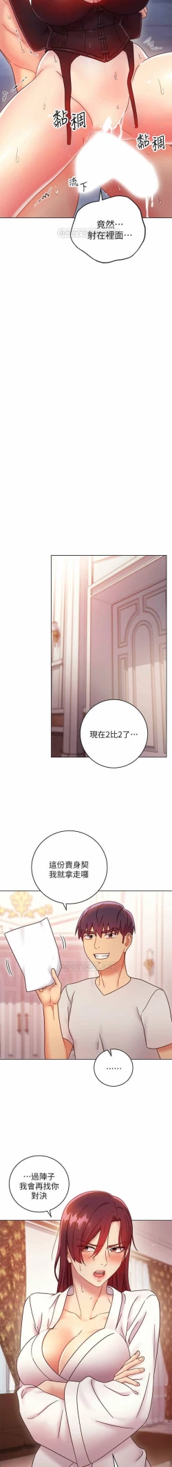 Page 14 of MANHWAROSHI STEPMOTHER FRIENDS 53