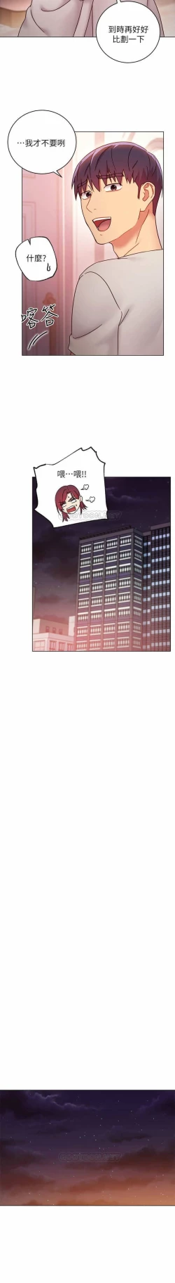 Page 15 of MANHWAROSHI STEPMOTHER FRIENDS 53