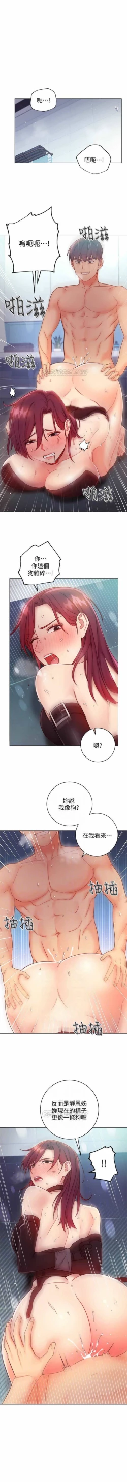 Page 2 of MANHWAROSHI STEPMOTHER FRIENDS 53