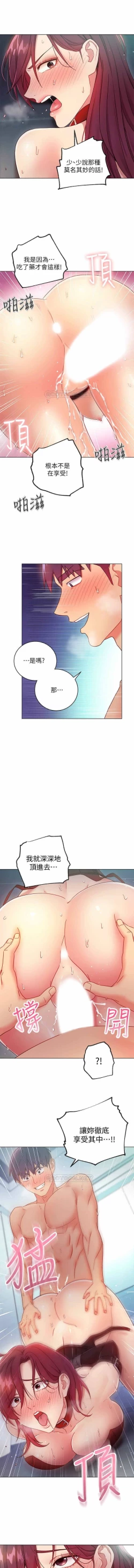 Page 4 of MANHWAROSHI STEPMOTHER FRIENDS 53