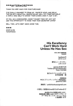 Page 27 of Uchi no Kakka wa ○○ Shinai to Ganbarenai | His Excellency Can't Work Hard Unless He Has Sex