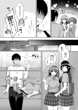 Page 4 of Kanata to Icha Love Ecchi