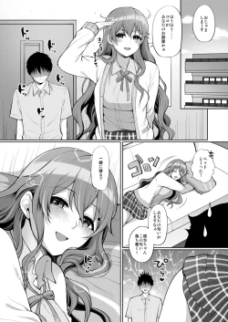 Page 8 of Kanata to Icha Love Ecchi