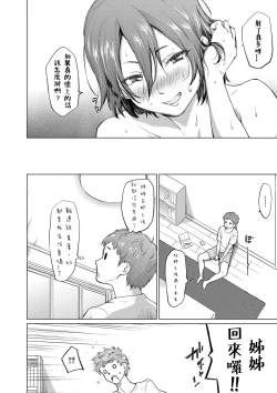 Page 24 of Daisukidakara haranndehoshii |最喜歡了所以請妳懷上