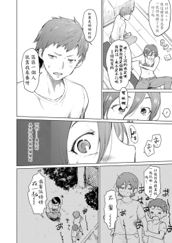 Page 4 of Daisukidakara haranndehoshii |最喜歡了所以請妳懷上