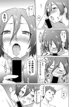 Page 9 of Daisukidakara haranndehoshii |最喜歡了所以請妳懷上