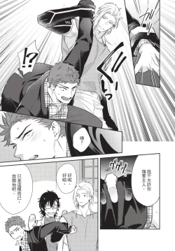 Page 128 of Android ni H na Kaihatsu Saremashita!? | 我被智能机器人色情开发了!?