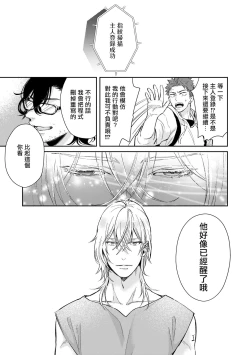 Page 14 of Android ni H na Kaihatsu Saremashita!? | 我被智能机器人色情开发了!?