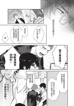 Page 153 of Android ni H na Kaihatsu Saremashita!? | 我被智能机器人色情开发了!?