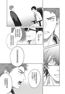 Page 155 of Android ni H na Kaihatsu Saremashita!? | 我被智能机器人色情开发了!?