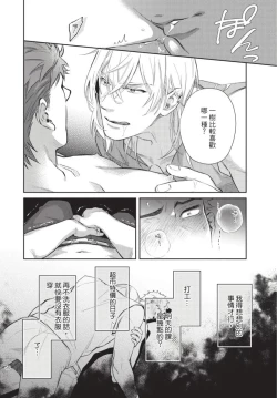 Page 52 of Android ni H na Kaihatsu Saremashita!? | 我被智能机器人色情开发了!?