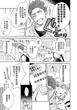 Page 7 of Android ni H na Kaihatsu Saremashita!? | 我被智能机器人色情开发了!?