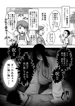 Page 3 of Doutei ga Heya ni Toritsuite Iru Onna Yuurei ni Gyaku Kanashibari o Kaketa Kekka