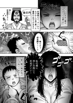 Page 4 of Doutei ga Heya ni Toritsuite Iru Onna Yuurei ni Gyaku Kanashibari o Kaketa Kekka