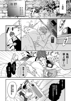 Page 12 of Pheromo Holic | 费洛蒙中毒 Ch. 1